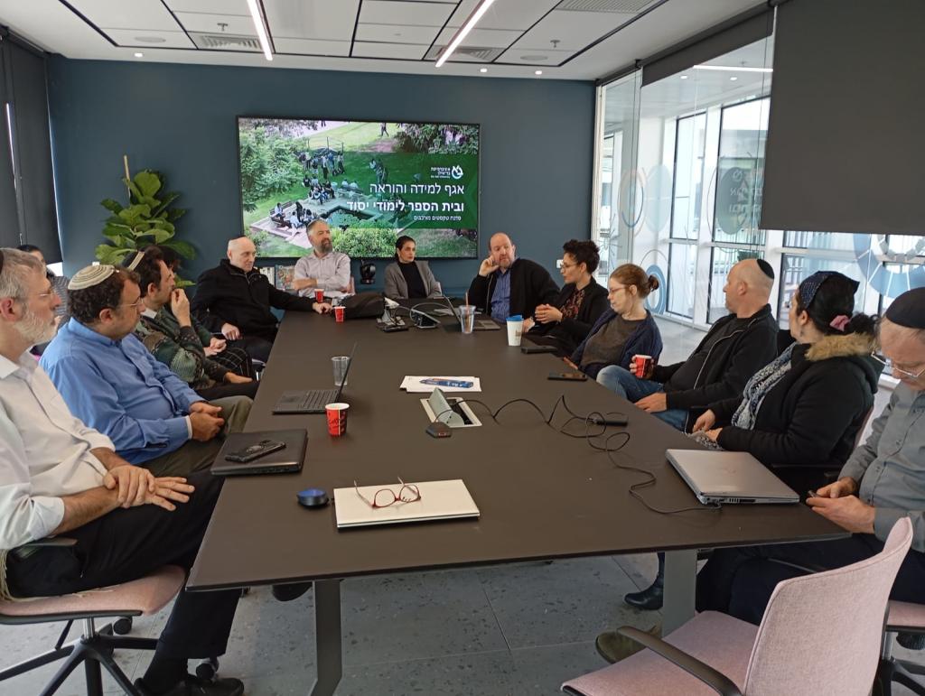 סדנת הוראת טקסטים סגל ביה"ס ללימודי יסוד ביהדות