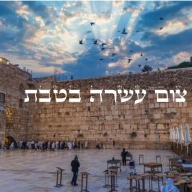 הכותל המערבי