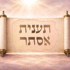 תענית אסתר